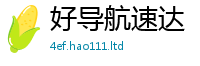 新奥2025年天天开好彩如2025最新免费资料大全手机版